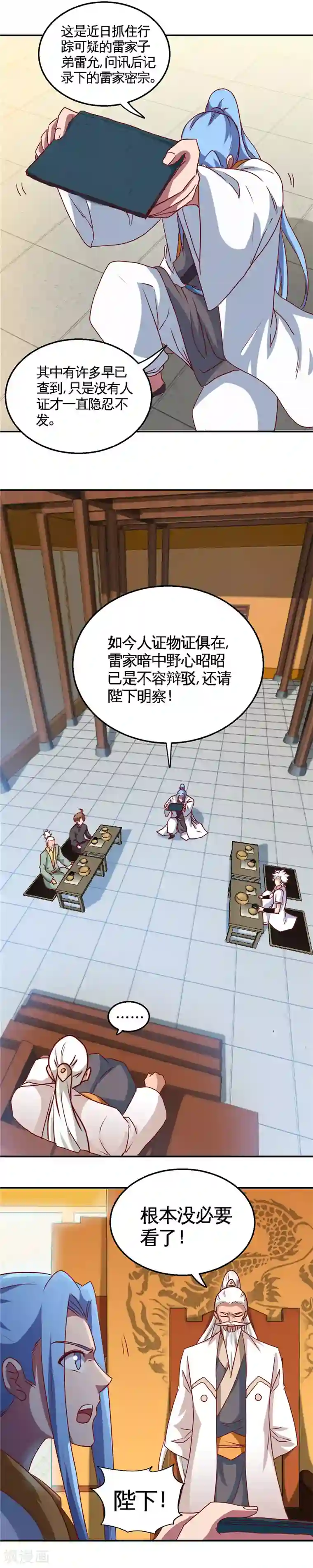 至尊神级系统第172话 冰释