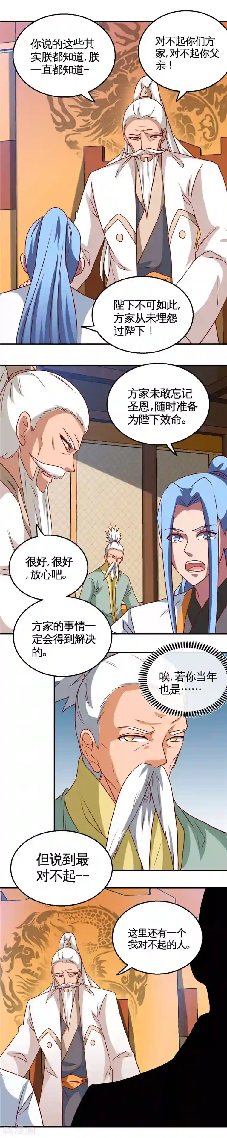 至尊神级系统第172话 冰释