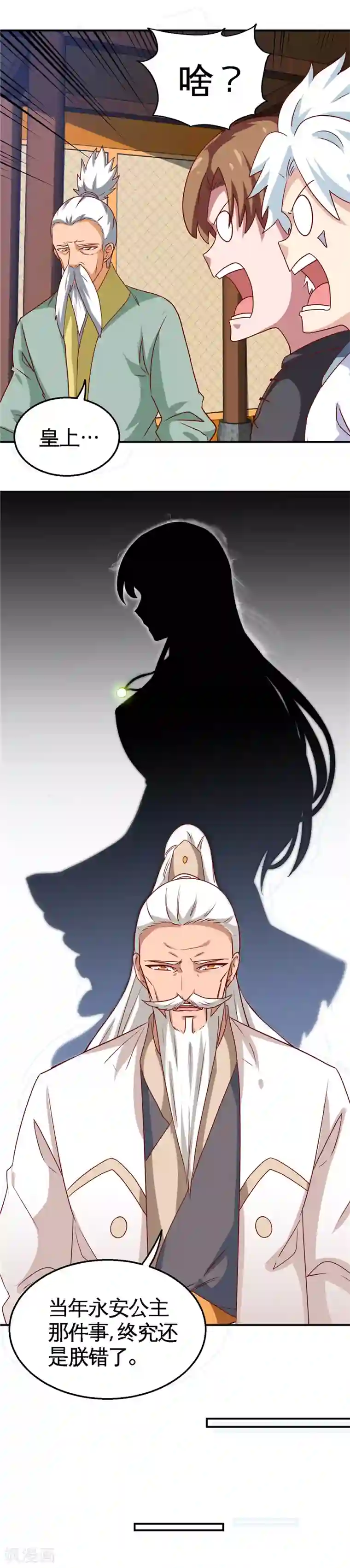 至尊神级系统第172话 冰释