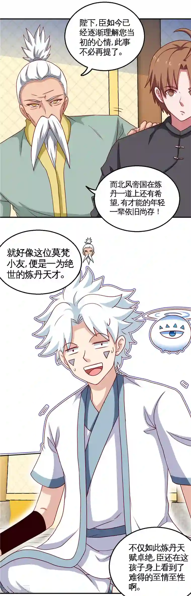 至尊神级系统第173话 虎符