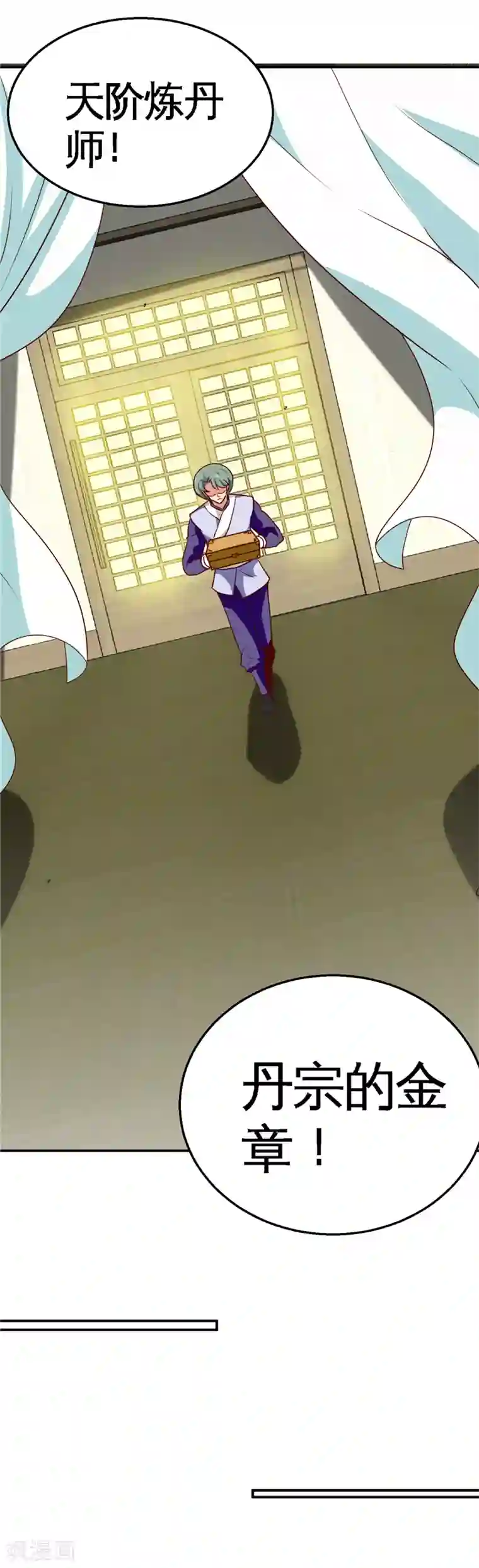 至尊神级系统第173话 虎符