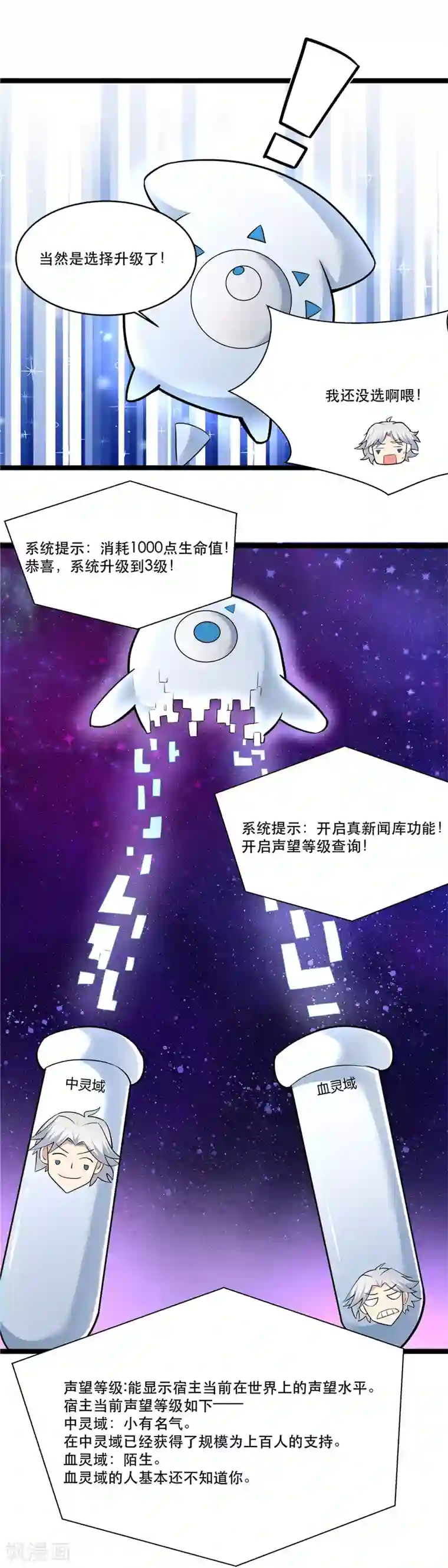 至尊神级系统第175话 抽奖