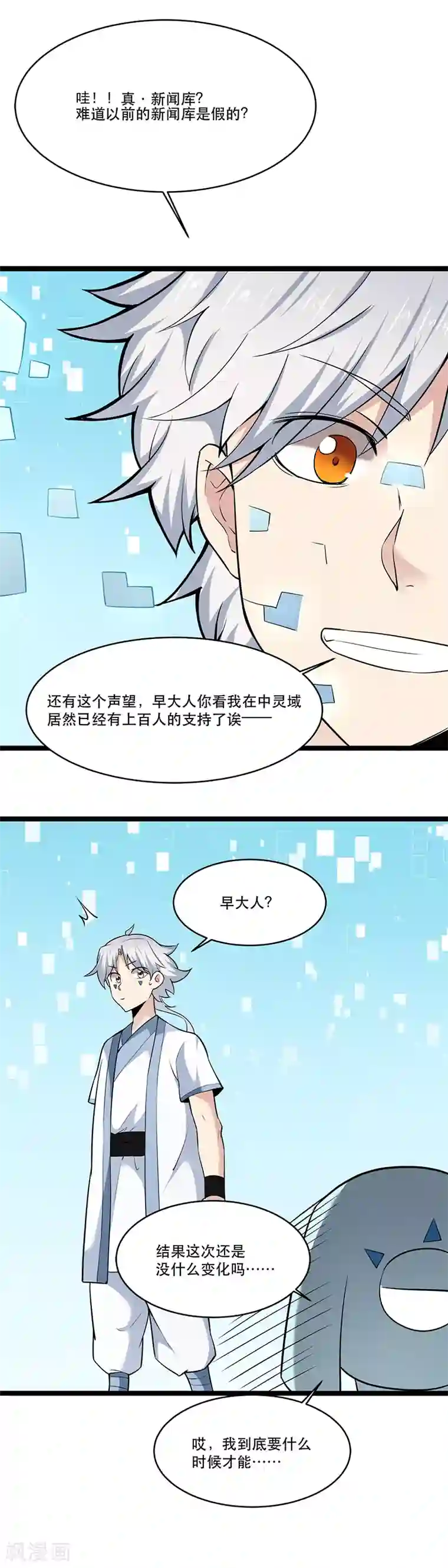 至尊神级系统第175话 抽奖