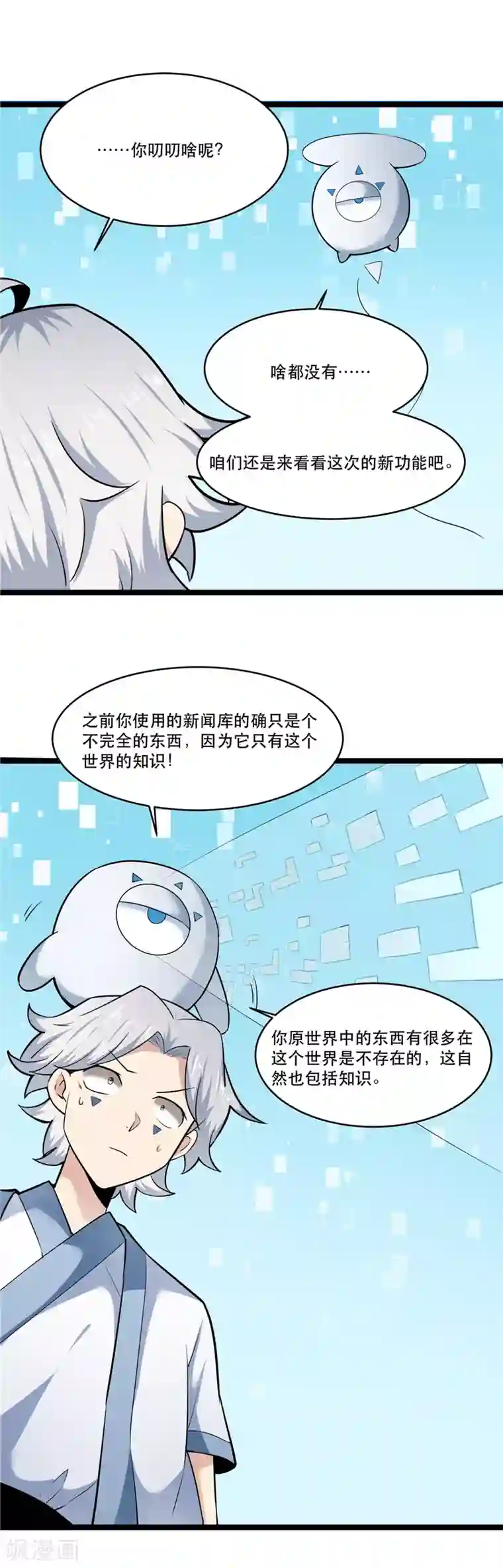 至尊神级系统第175话 抽奖