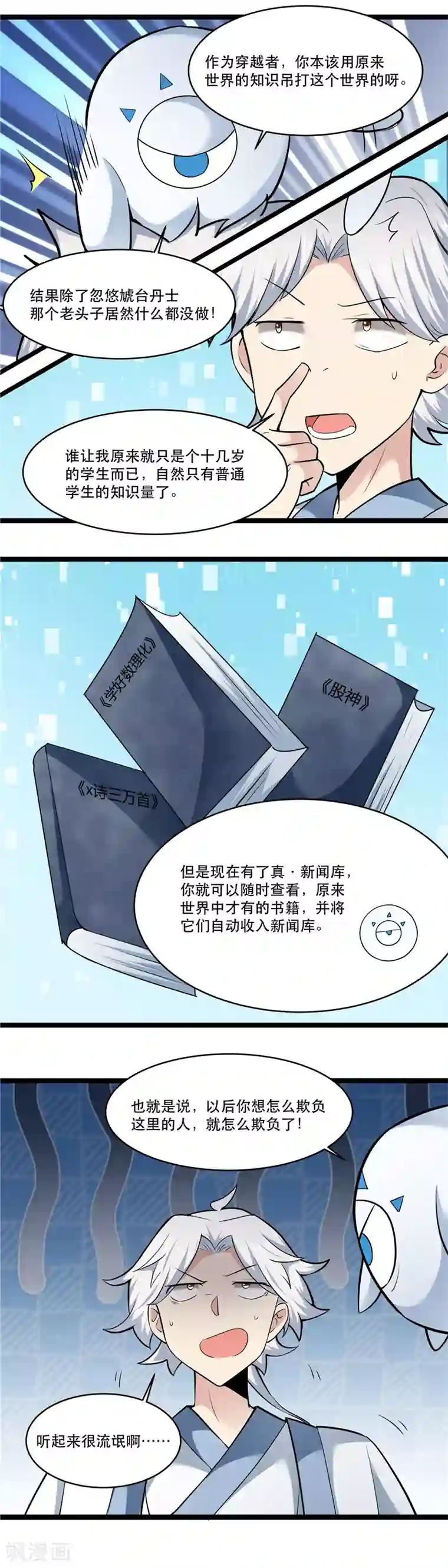 至尊神级系统第175话 抽奖