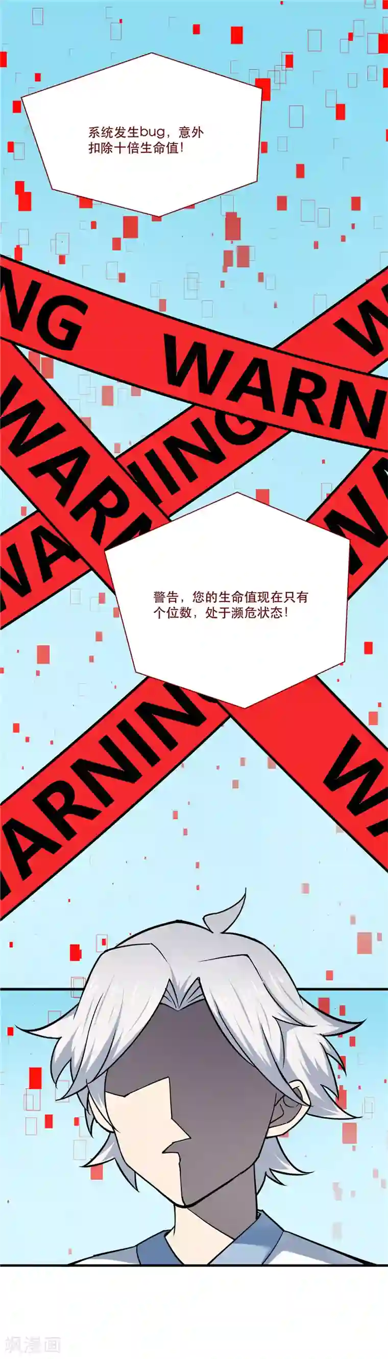 至尊神级系统第175话 抽奖