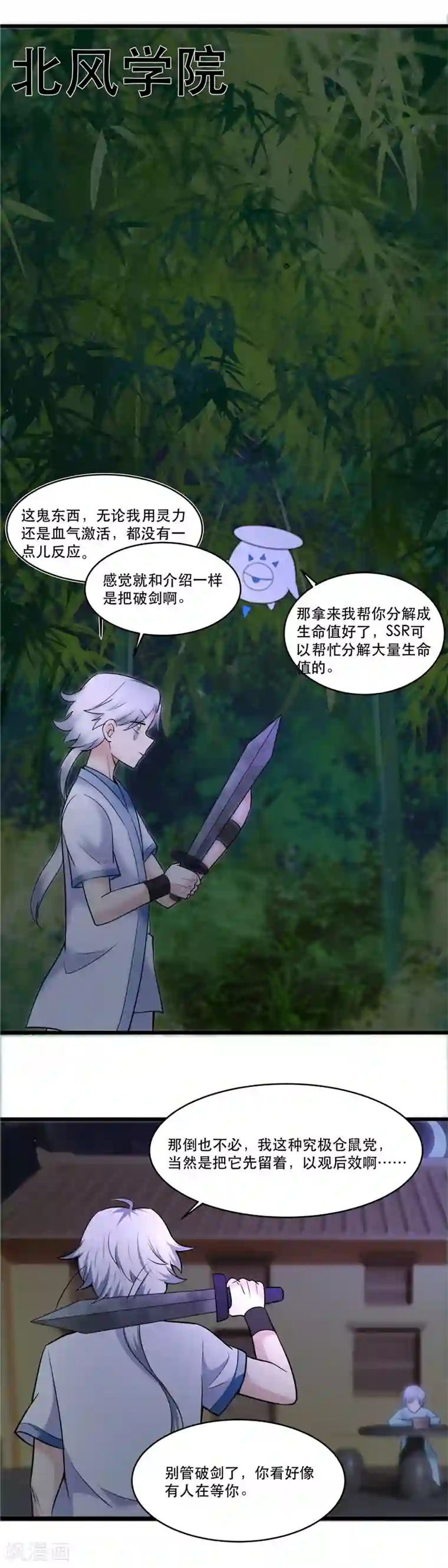 至尊神级系统第176话 出发