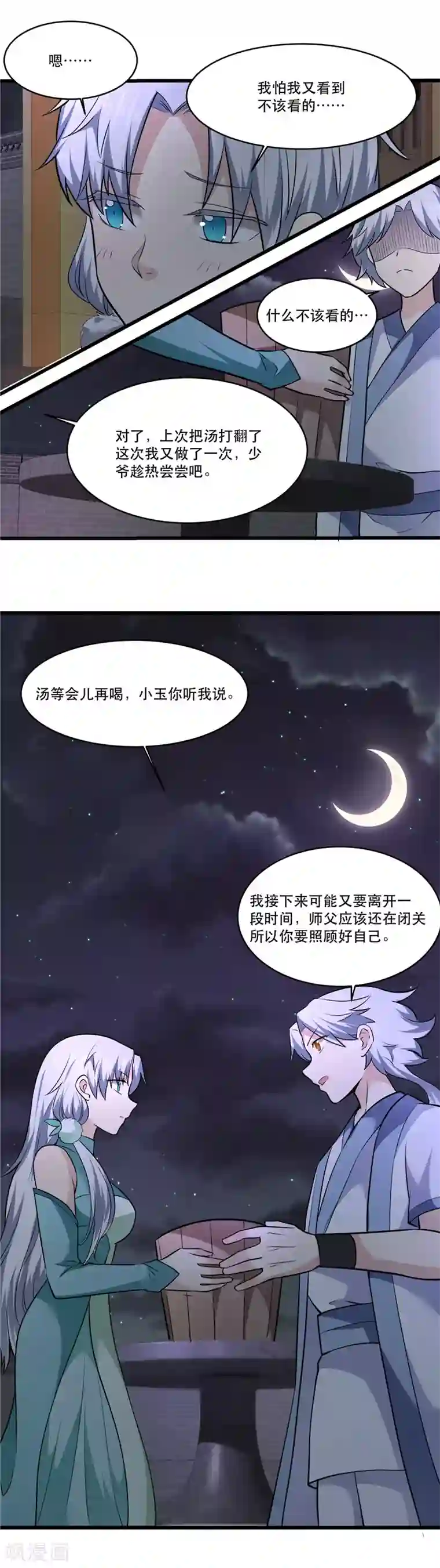 至尊神级系统第176话 出发