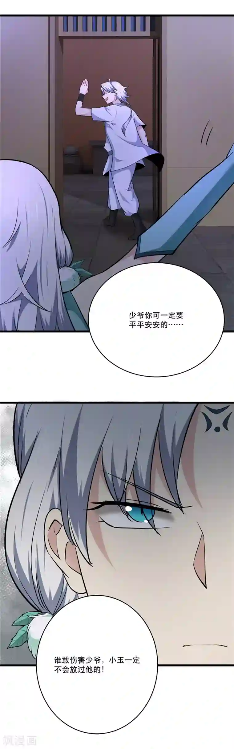 至尊神级系统第176话 出发