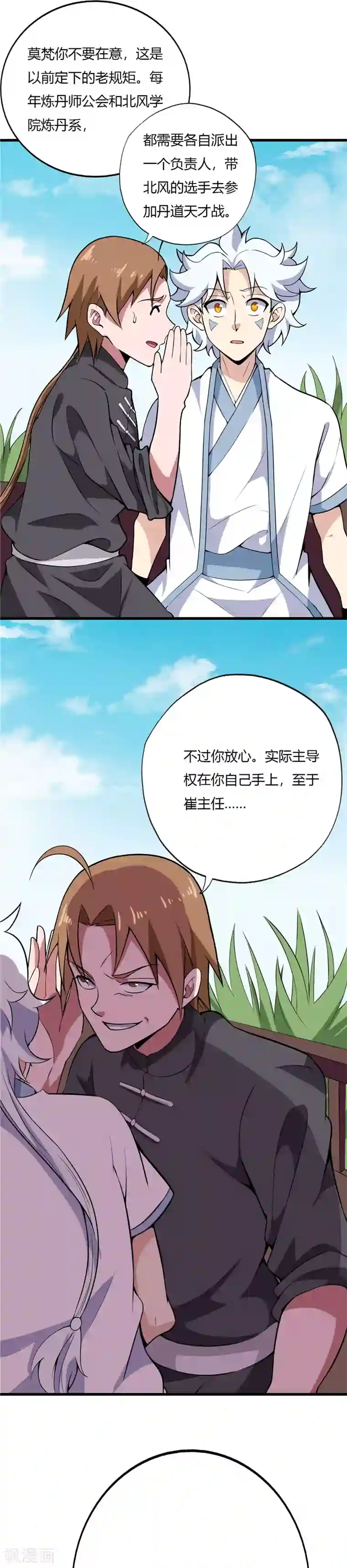 至尊神级系统第177话 浮空舟