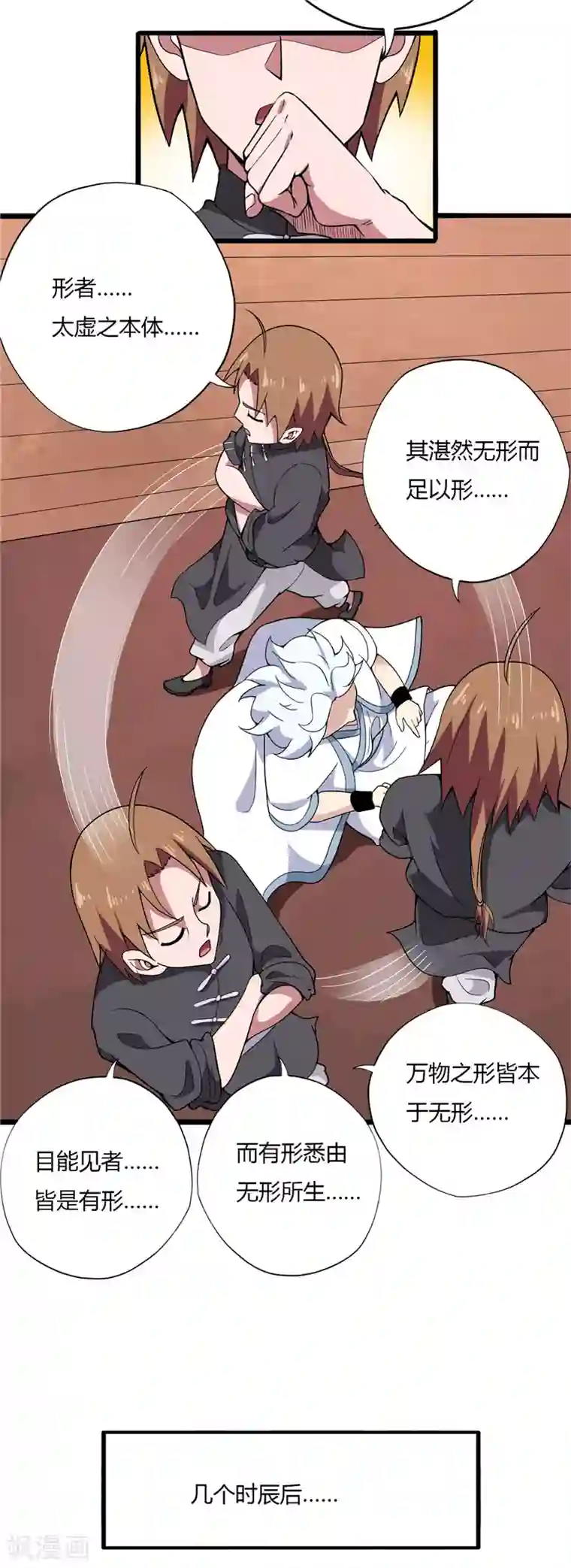 至尊神级系统第177话 浮空舟