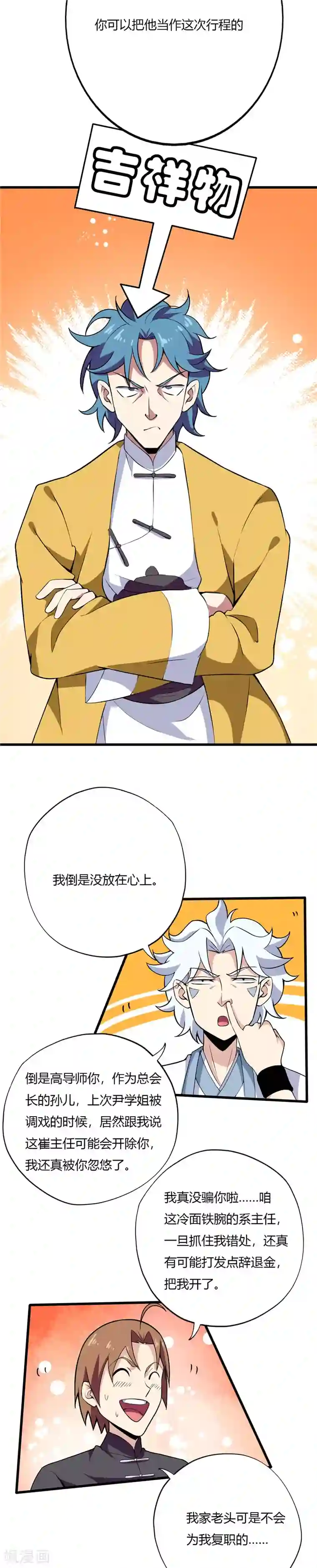 至尊神级系统第177话 浮空舟