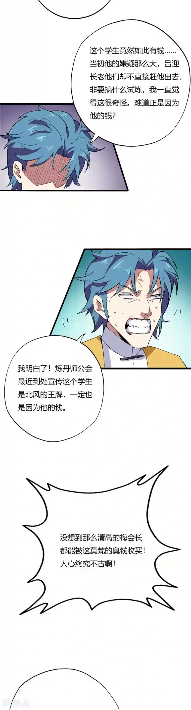 至尊神级系统第177话 浮空舟