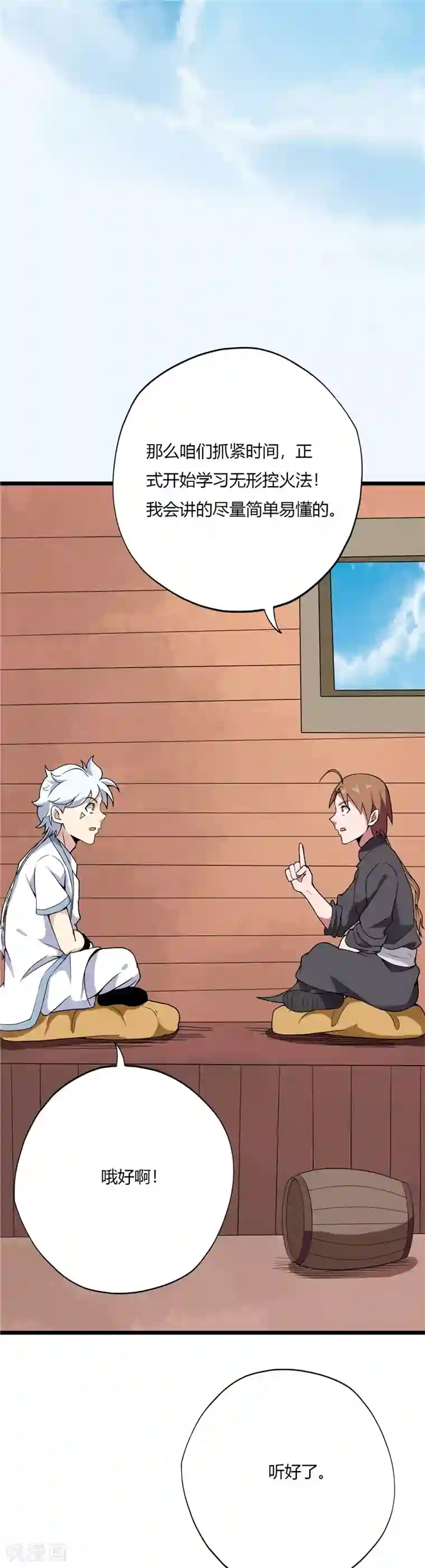 至尊神级系统第177话 浮空舟