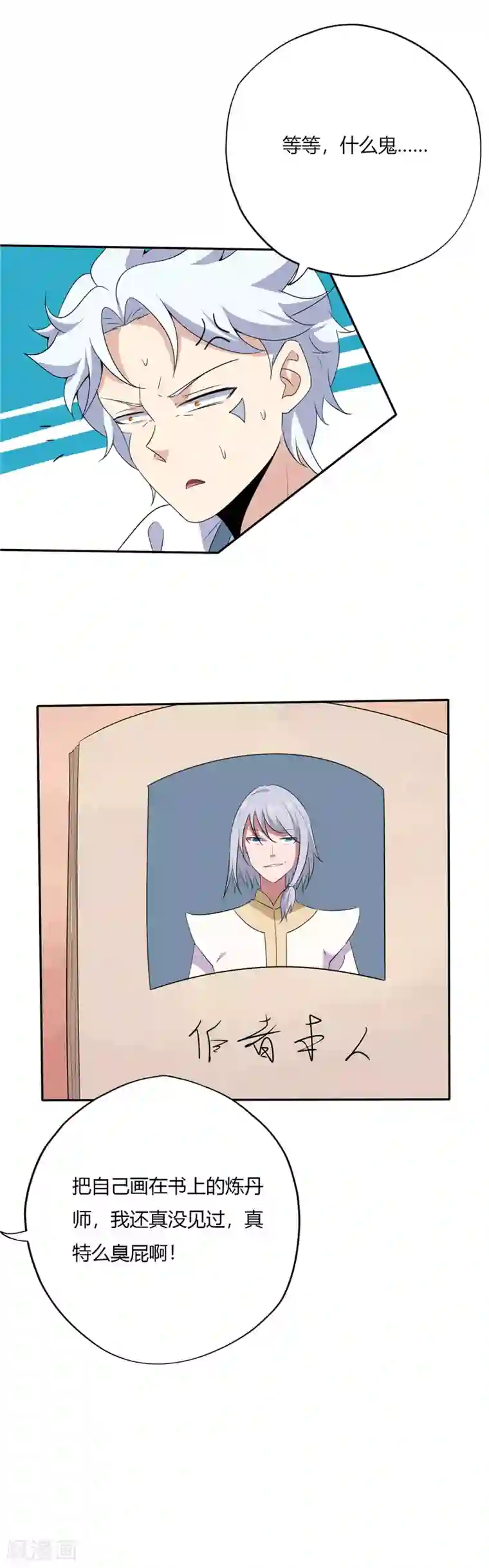 至尊神级系统第178话 无形境界