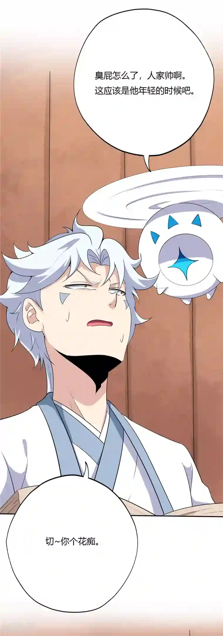 至尊神级系统第178话 无形境界