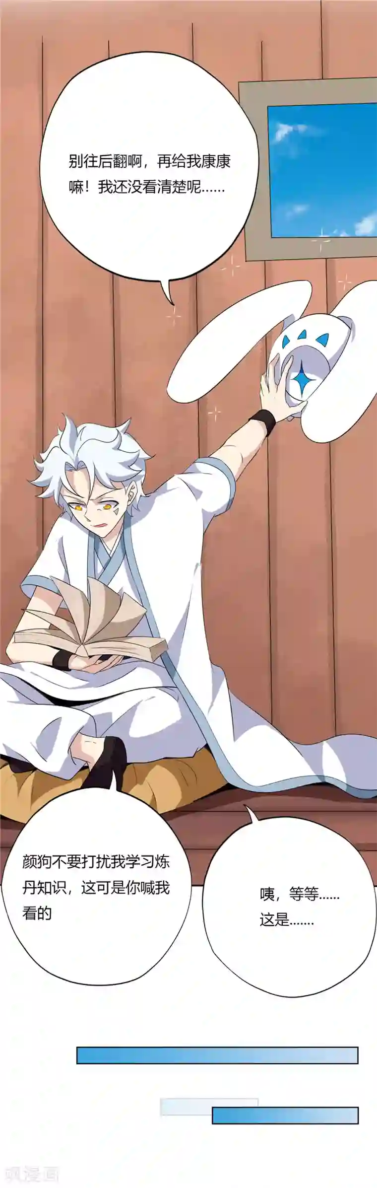 至尊神级系统第178话 无形境界