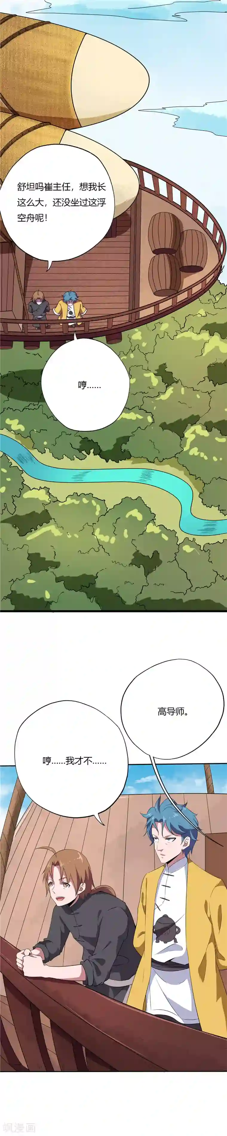 至尊神级系统第178话 无形境界