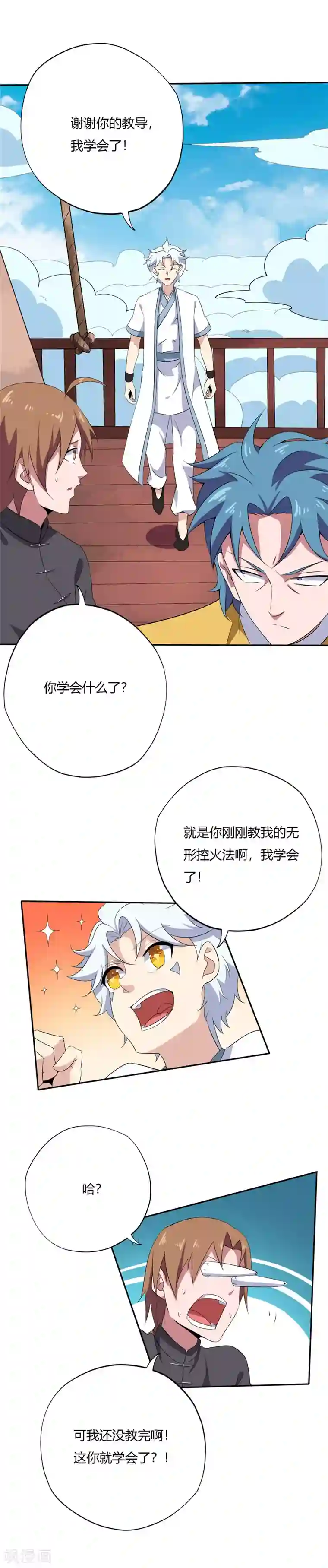 至尊神级系统第178话 无形境界