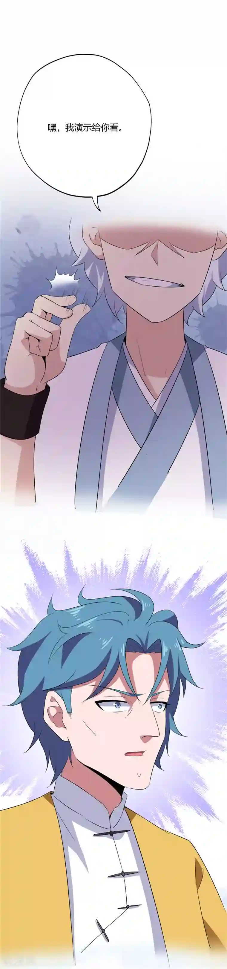 至尊神级系统第178话 无形境界