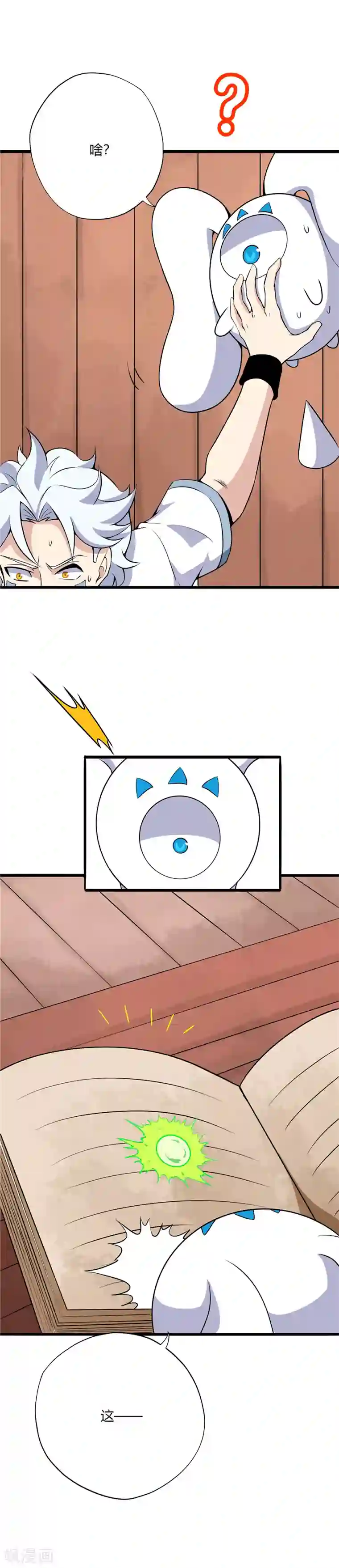 至尊神级系统第179话 真丹