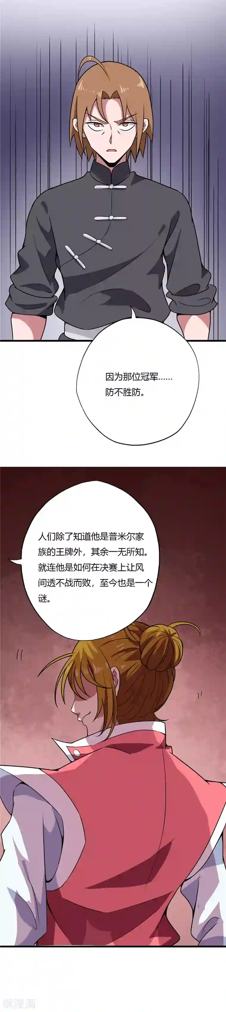 至尊神级系统第179话 真丹