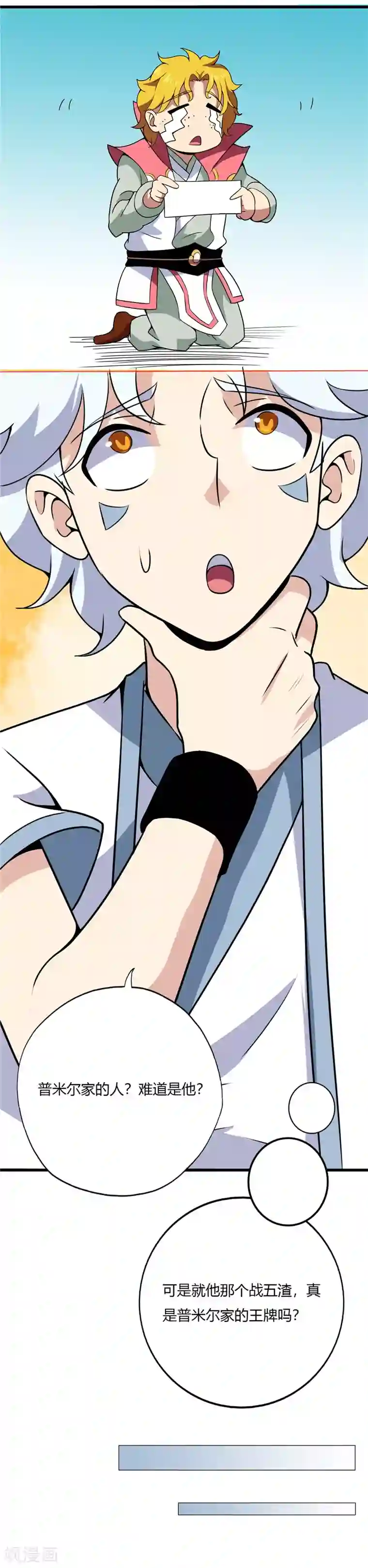 至尊神级系统第179话 真丹