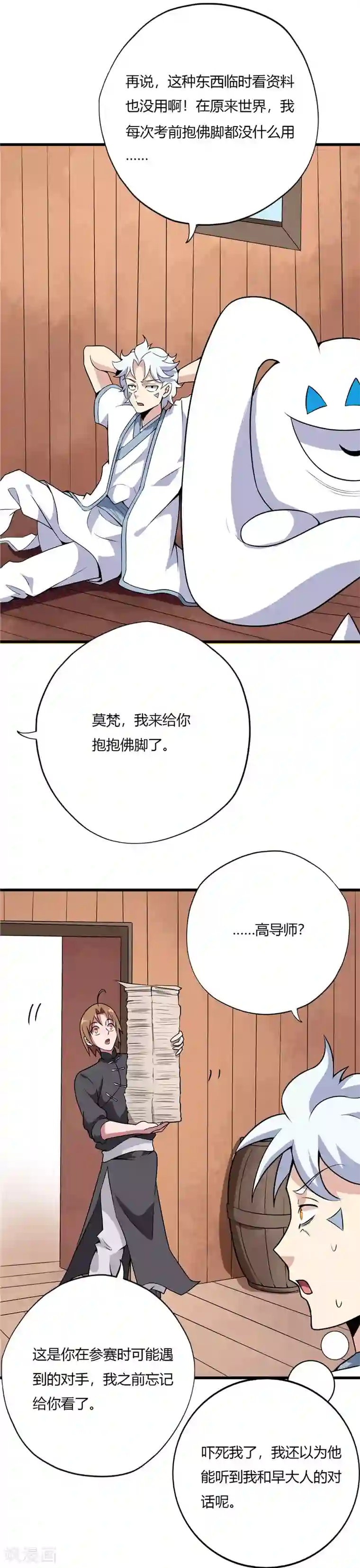 至尊神级系统第179话 真丹
