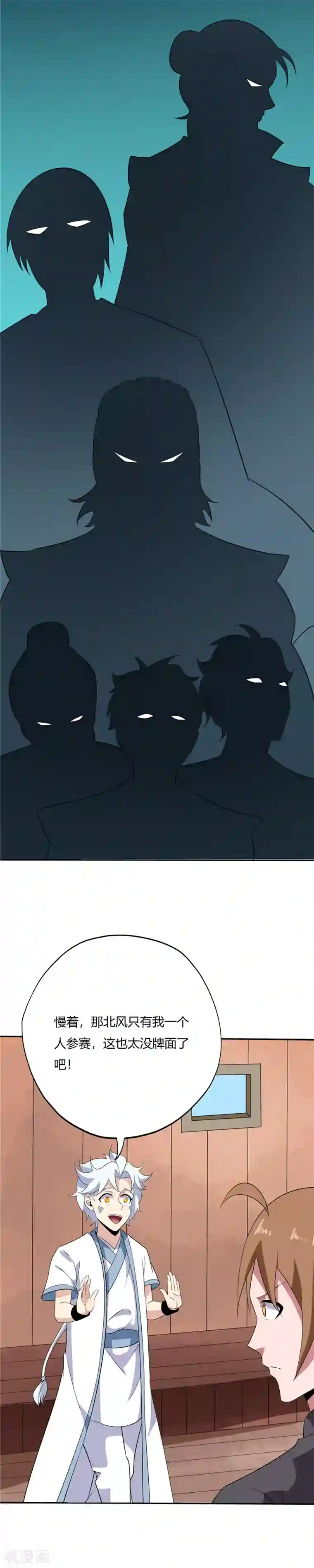 至尊神级系统第179话 真丹