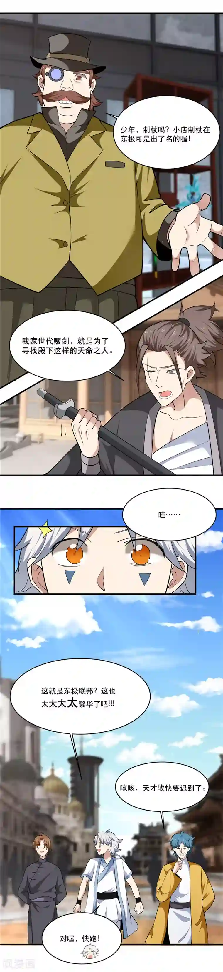 至尊神级系统第180话 得意就会白给