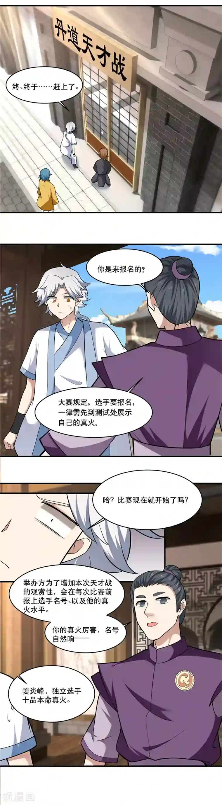 至尊神级系统第180话 得意就会白给