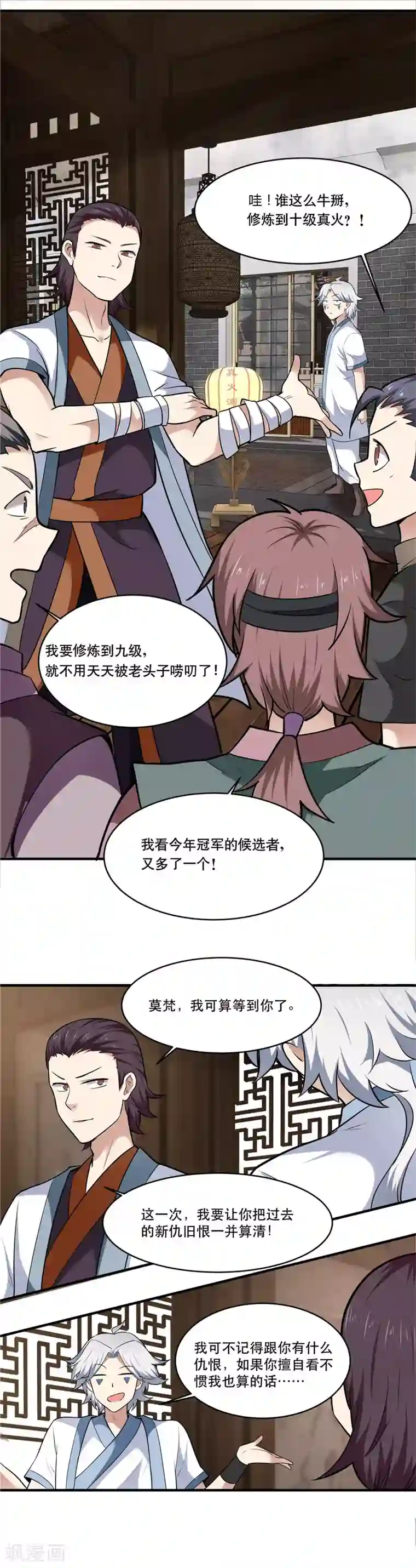 至尊神级系统第180话 得意就会白给