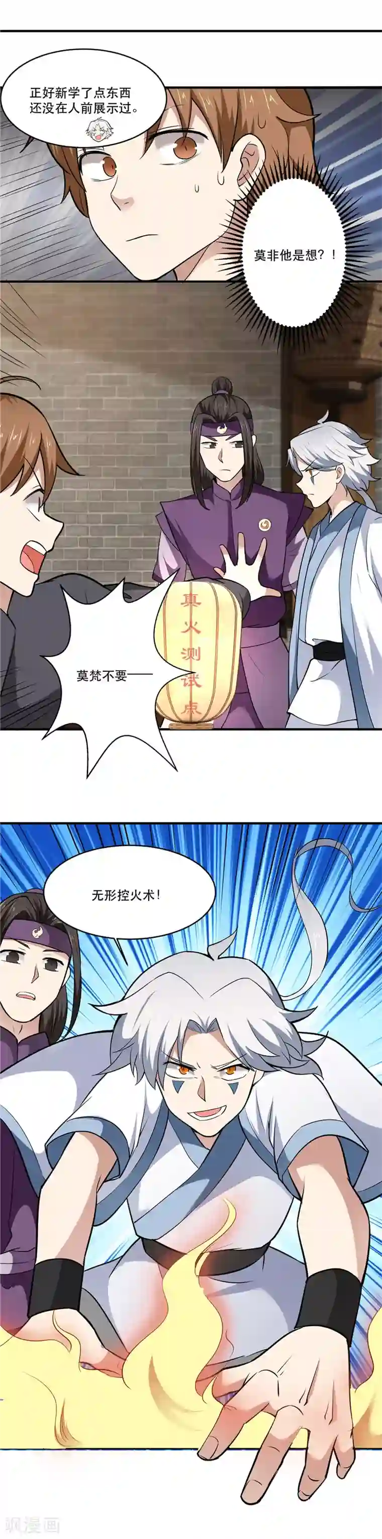 至尊神级系统第180话 得意就会白给