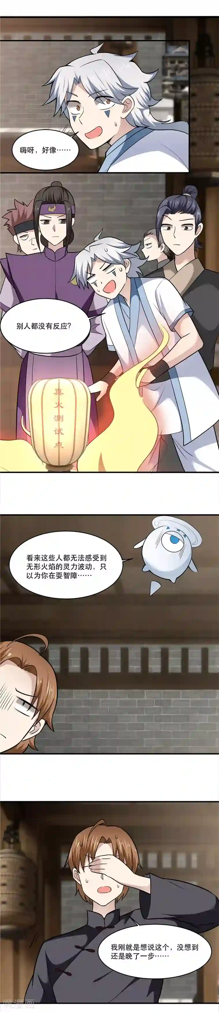 至尊神级系统第180话 得意就会白给