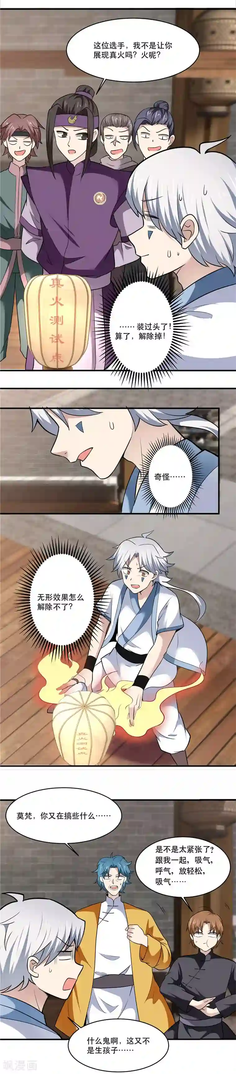 至尊神级系统第180话 得意就会白给