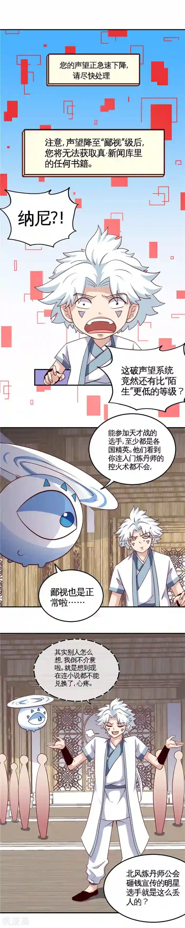 至尊神级系统第181话 但是我果断不会败北