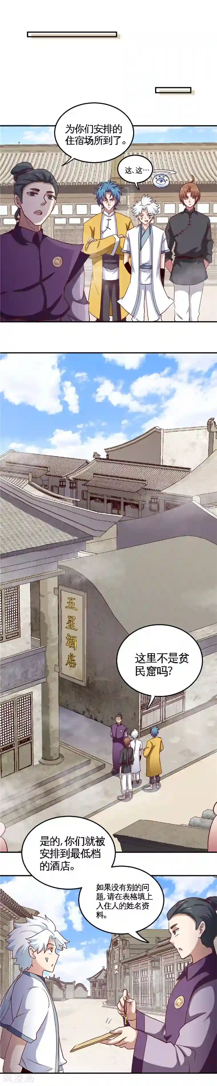 至尊神级系统第181话 但是我果断不会败北