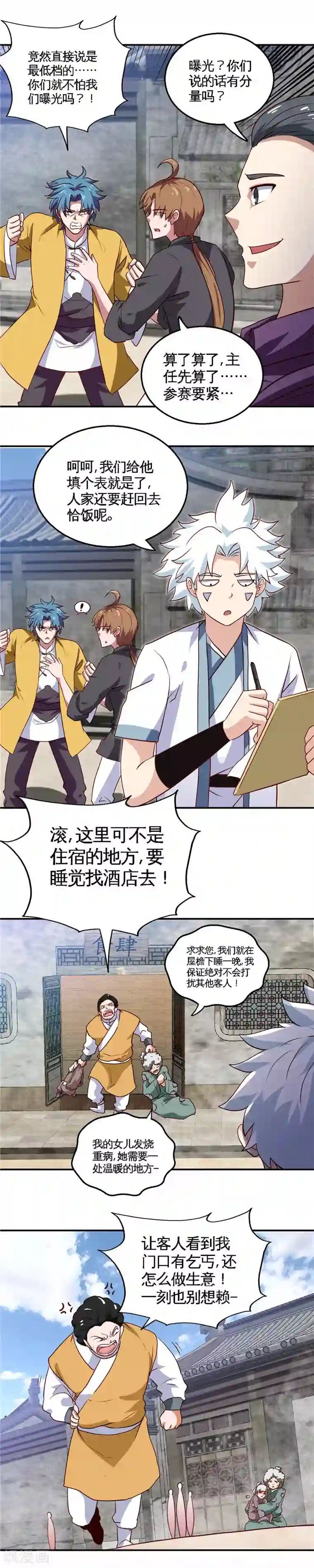 至尊神级系统第181话 但是我果断不会败北