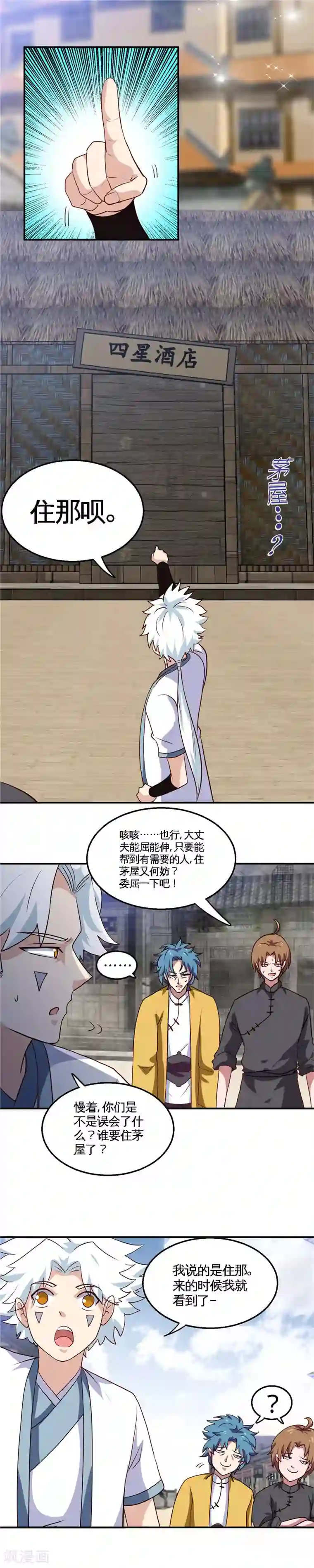 至尊神级系统第181话 但是我果断不会败北