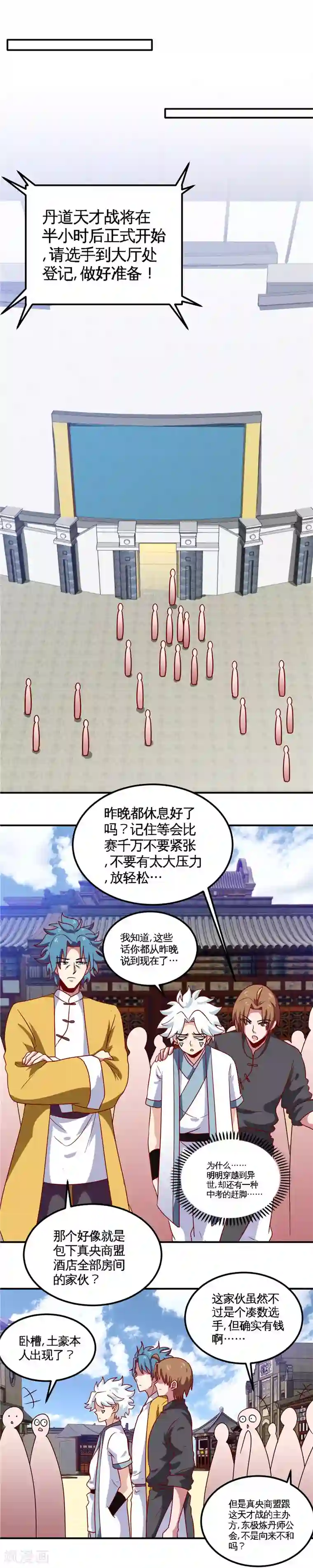至尊神级系统第182话 穷的只剩钱了