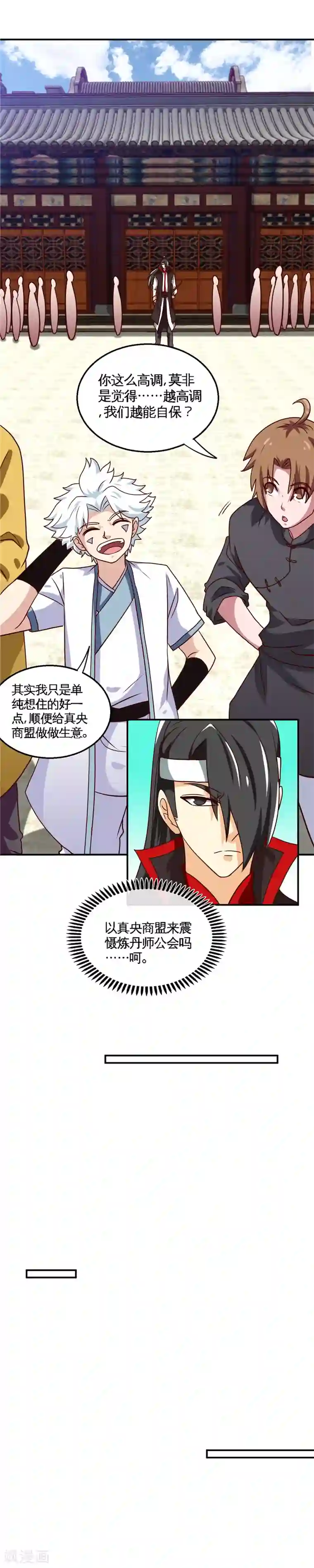 至尊神级系统第182话 穷的只剩钱了