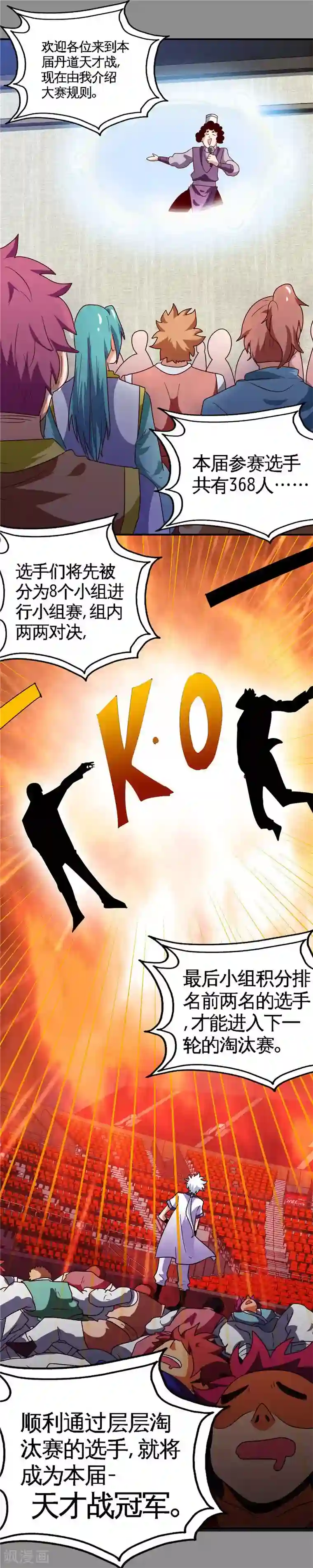 至尊神级系统第182话 穷的只剩钱了