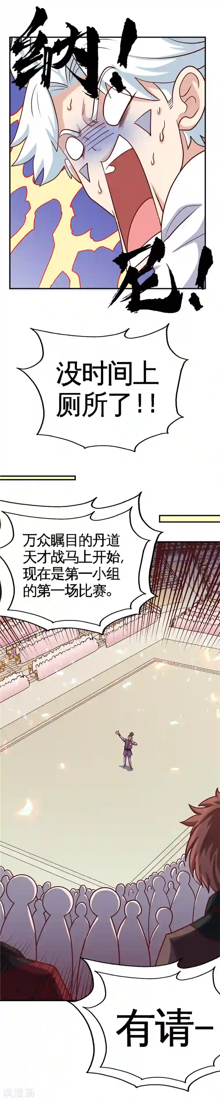 至尊神级系统第182话 穷的只剩钱了