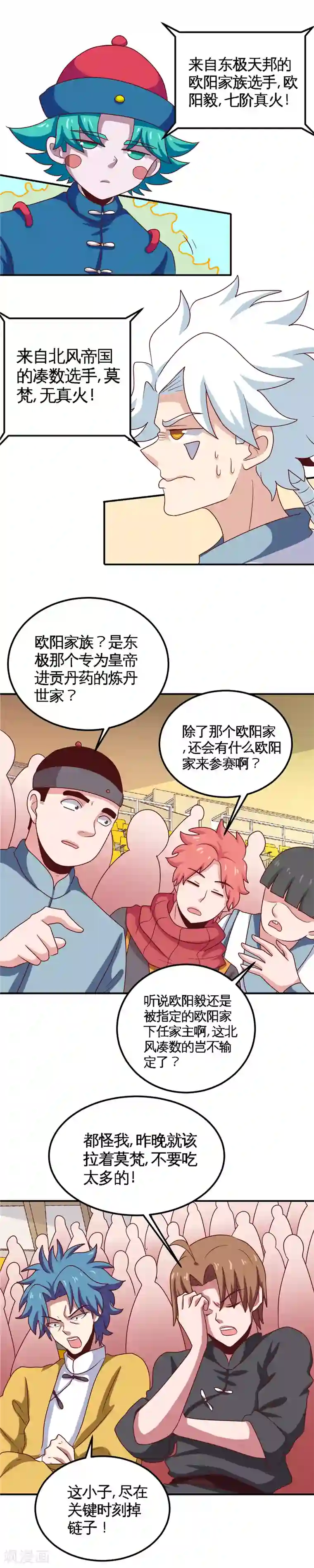 至尊神级系统第182话 穷的只剩钱了