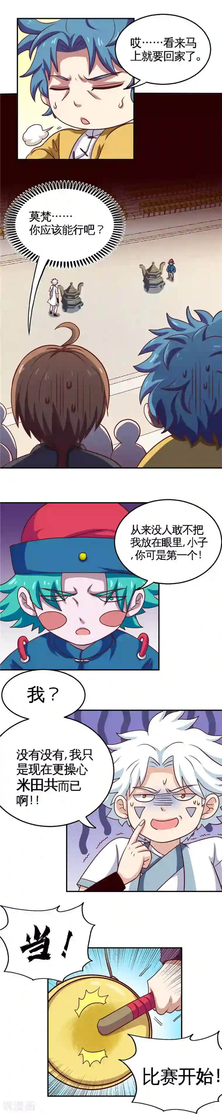 至尊神级系统第182话 穷的只剩钱了