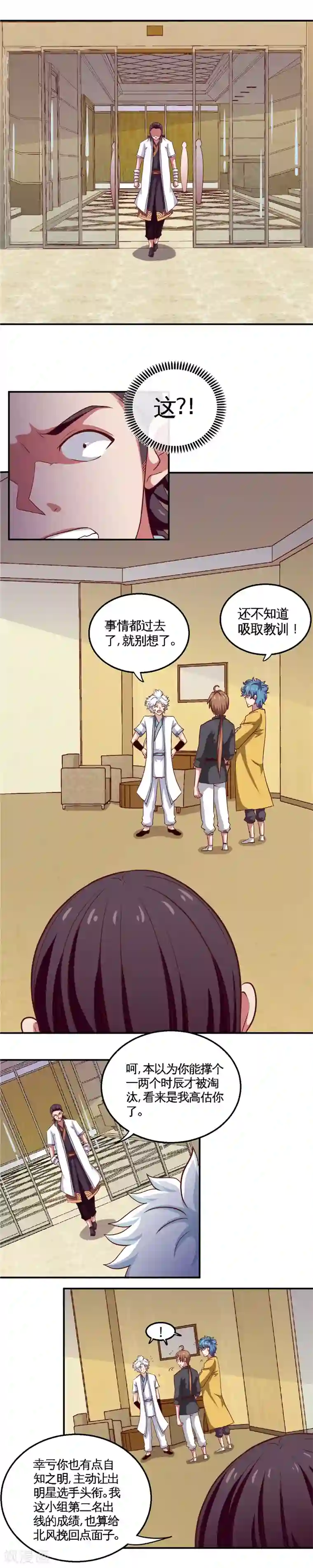 至尊神级系统第183话 我起了，然后我秒了