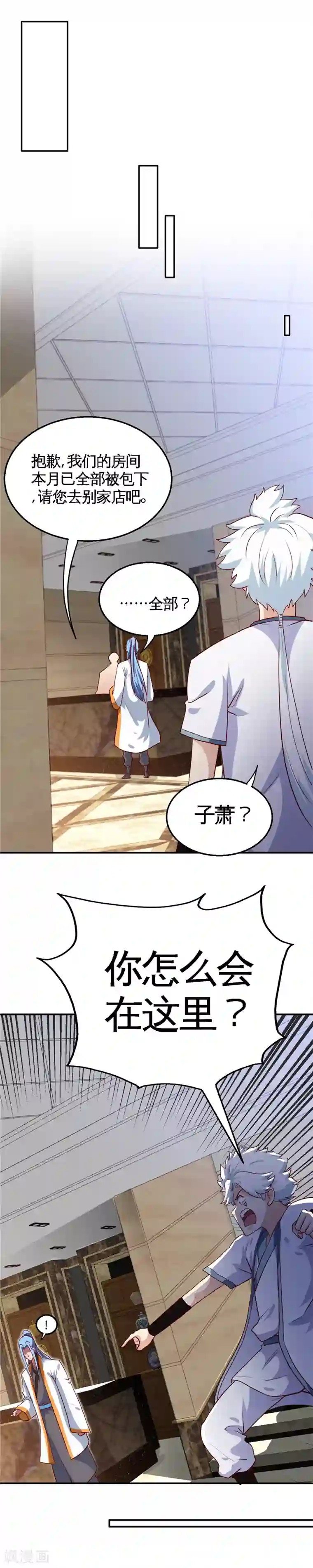 至尊神级系统第183话 我起了，然后我秒了