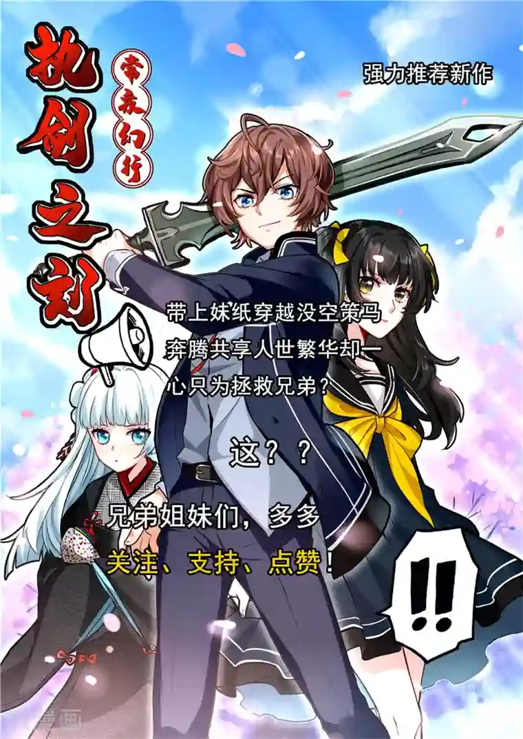 至尊神级系统第183话 我起了，然后我秒了