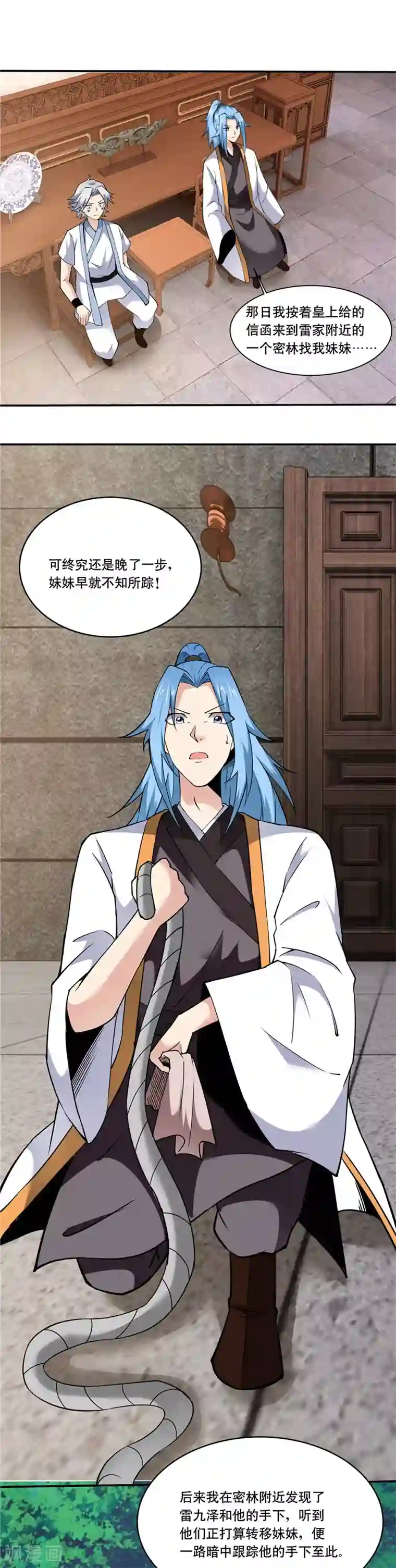 至尊神级系统第184话 好久不见