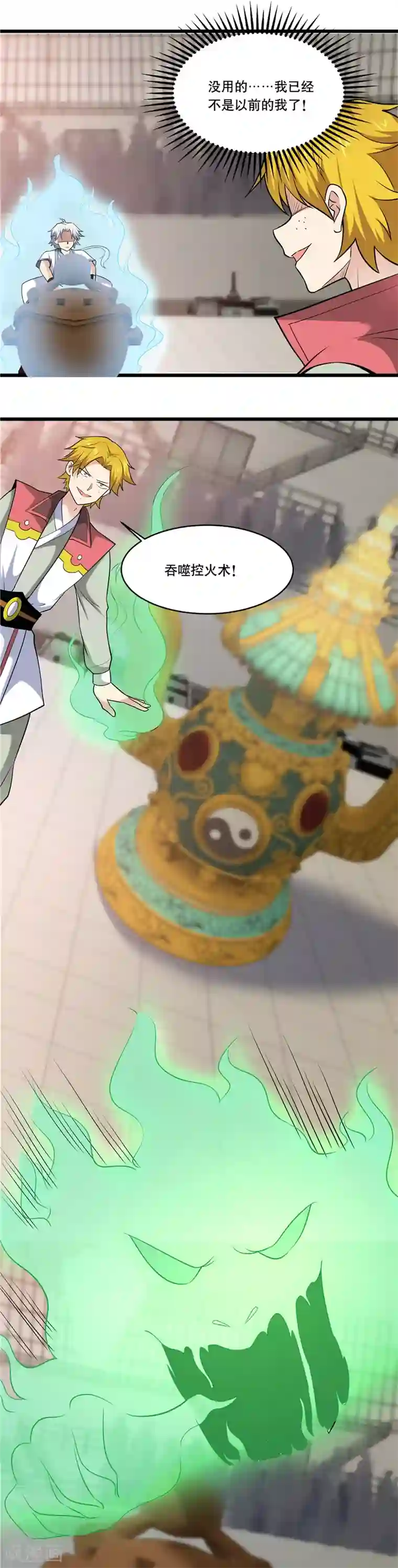 至尊神级系统第184话 好久不见